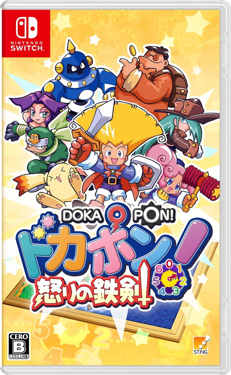 Dokapon: Sword of Fury image 1