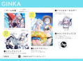 GINKA [Limited Edition] (Multi-Language) thumbnail 1