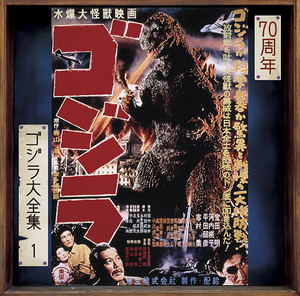 Godzilla Original Soundtrack_