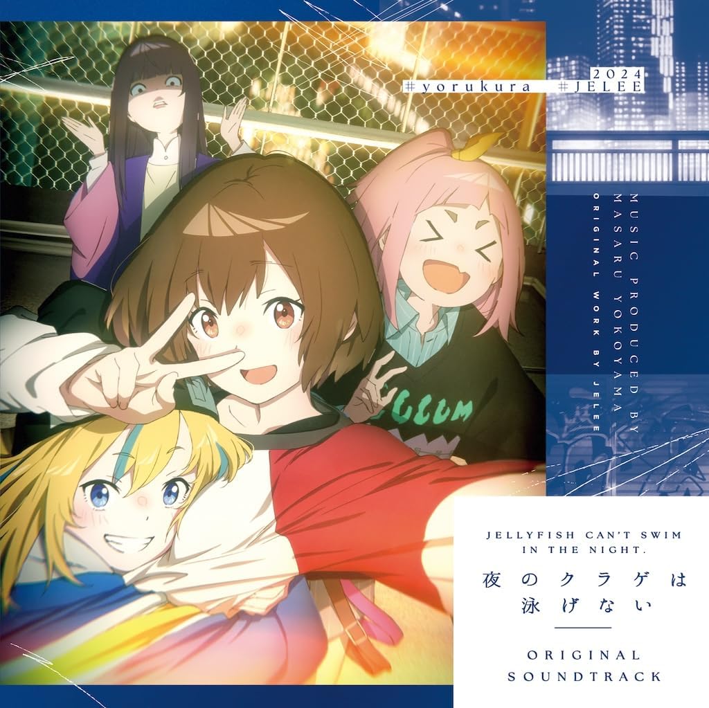 Jellyfish Can't Swim In The Night Original Soundtrack — Import Game Deal
