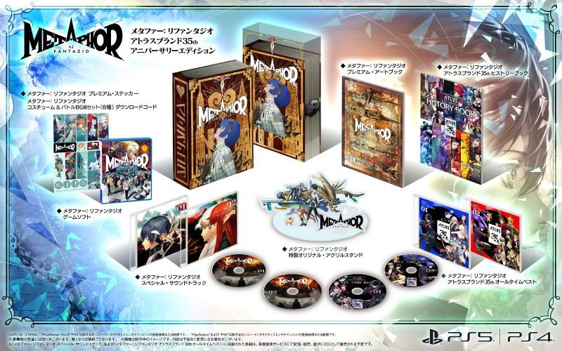 Metaphor: ReFantazio [ATLUS Brand 35th Anniversary Edition] (Limited Edition) (Multi-Language) image 1