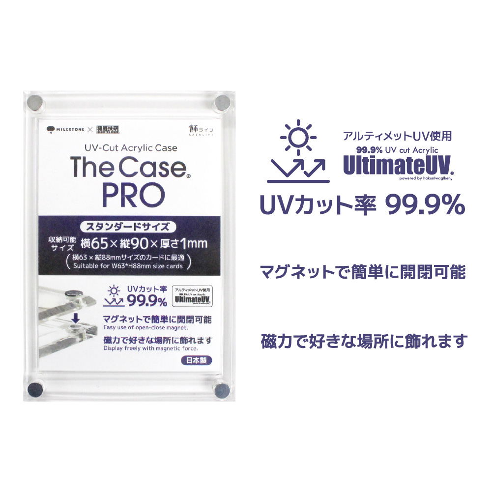 The Case PRO (Standard Size)