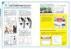 Clip Studio Paint Ex Official Guidebook_