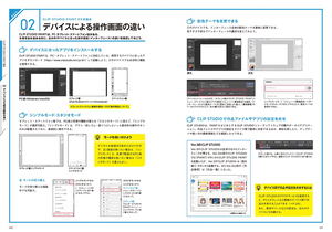 Clip Studio Paint Ex Official Guidebook_