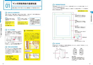 Clip Studio Paint Ex Official Guidebook_