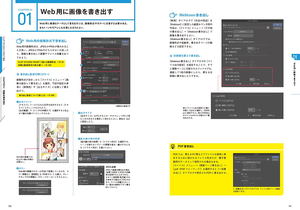 Clip Studio Paint Ex Official Guidebook_