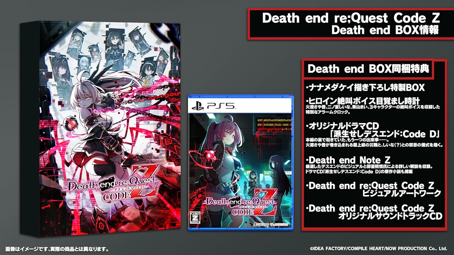 Death end re;Quest Code Z [Death end Box]