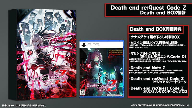 Death end re;Quest Code Z [Death end Box] image 1