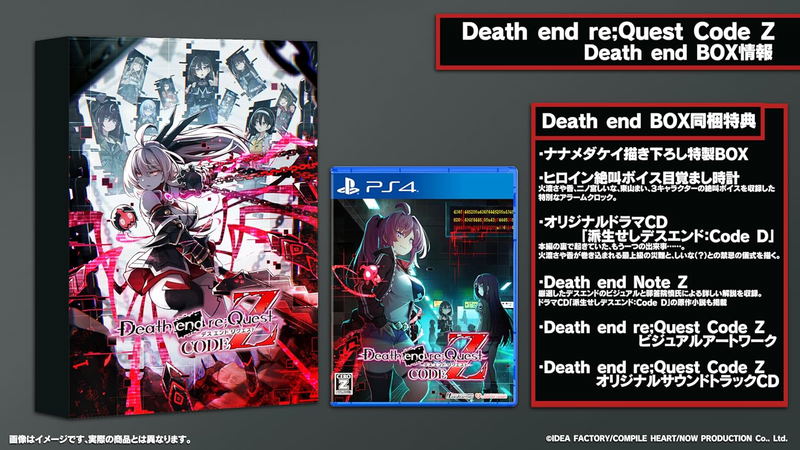 Death end re;Quest Code Z [Death end Box] image 1