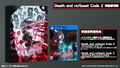 Death end re;Quest Code Z [Special Edition] thumbnail 1