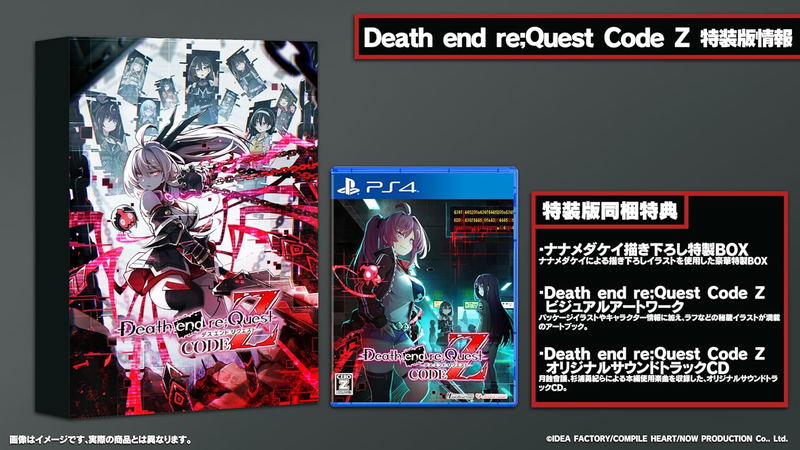 Death end re;Quest Code Z [Special Edition] image 1