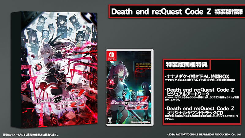 Death end re;Quest Code Z [Special Edition] image 1