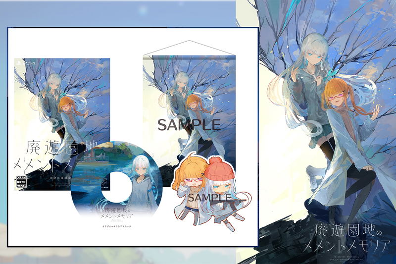 Memento Memoria: The Abandoned Neverland [Limited Edition] image 1