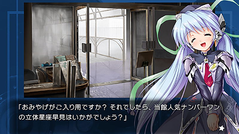 Planetarian: Dream of Little Star & Snow Globe (Multi-Language) image 3