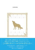 Spice And Wolf Collectors Edition 3 thumbnail 3