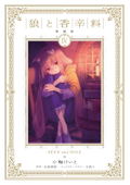 Spice And Wolf Collectors Edition 4 thumbnail 1