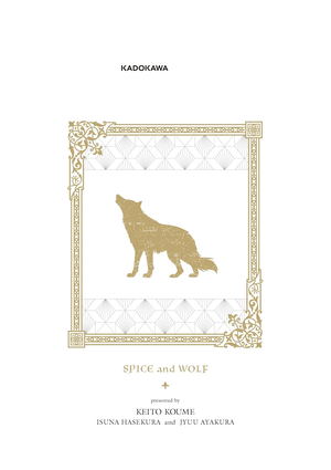 Spice And Wolf Collector's Edition 4_