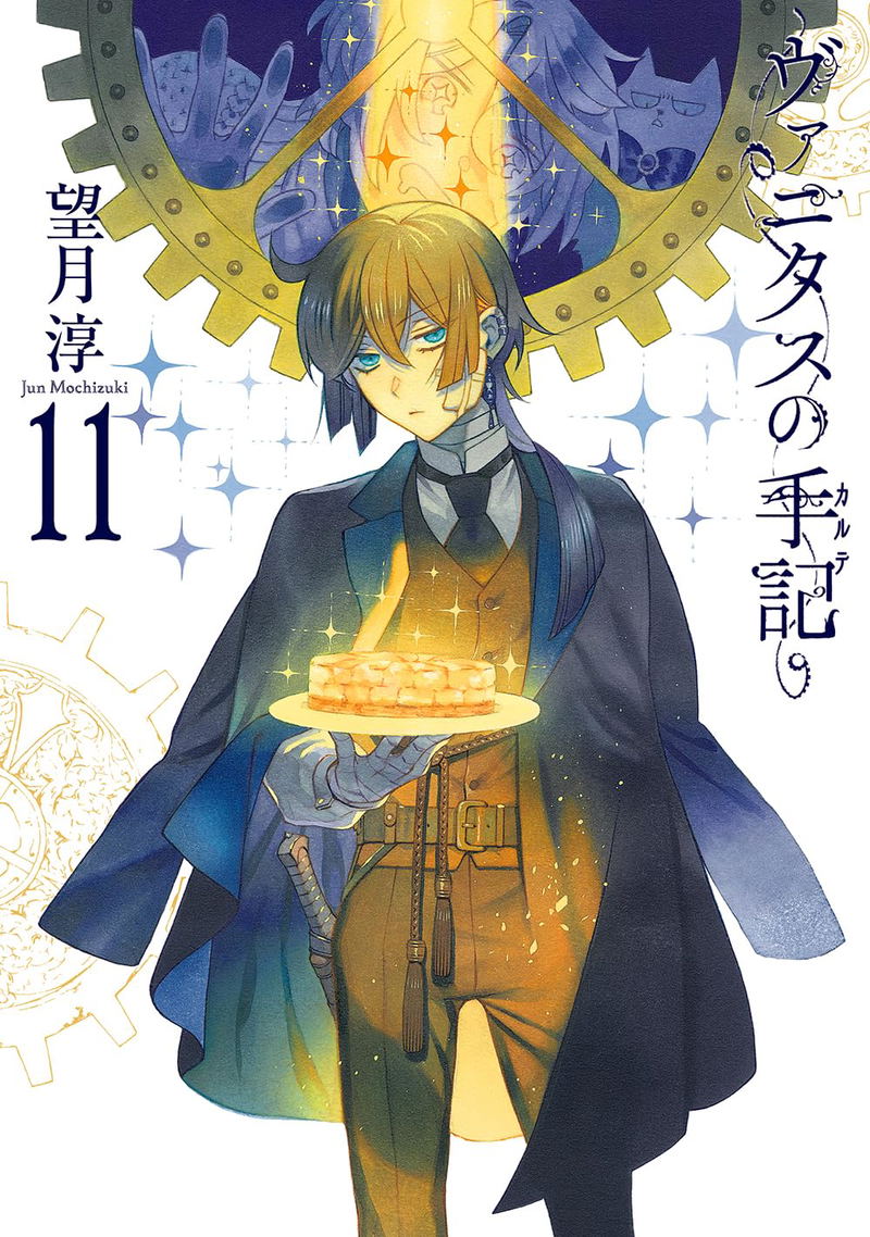 The Case Study Of Vanitas 11 [w/ Booklet Brocante Special Edition] image 1
