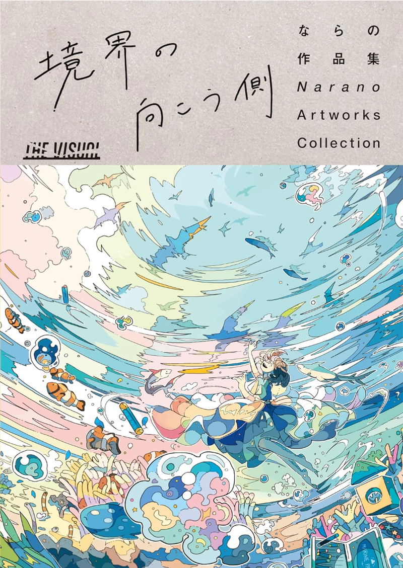 The Visual Narano Artworks: The Other Side Of The Boundary image 1