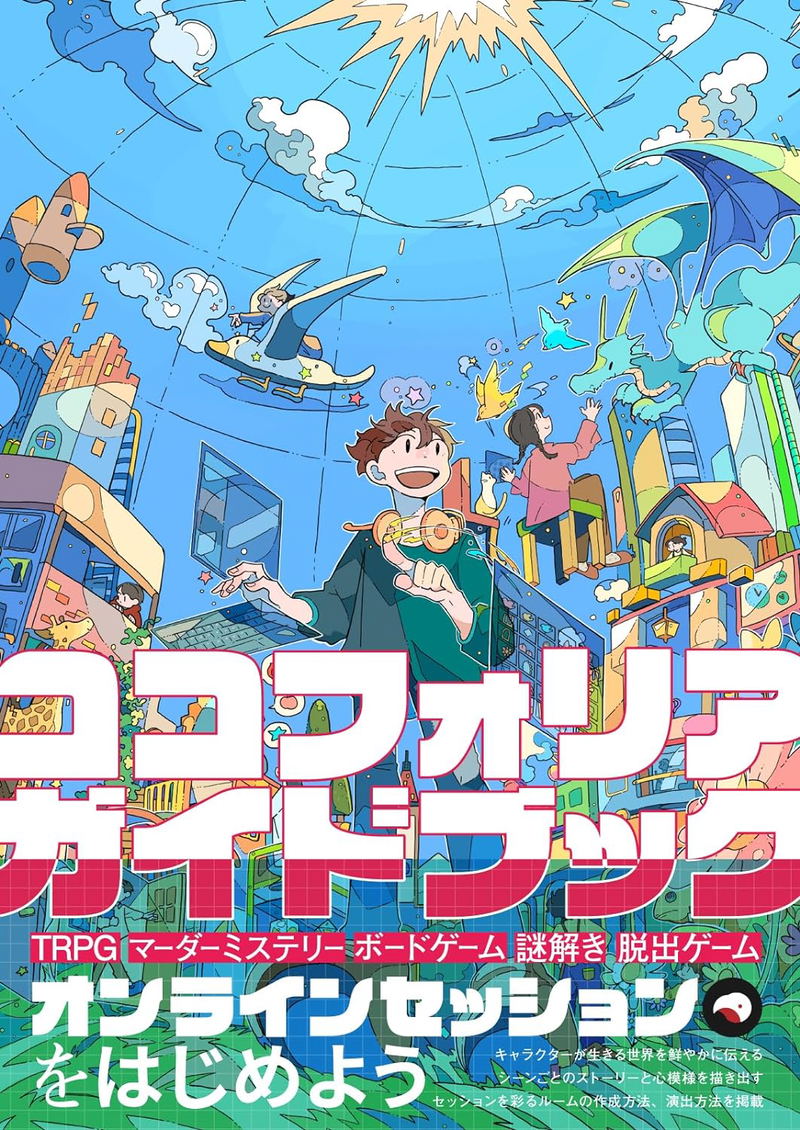 Ccfolia Guide Book image 1