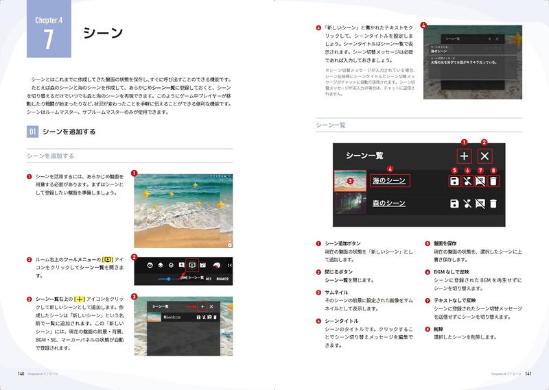 Ccfolia Guide Book image 10