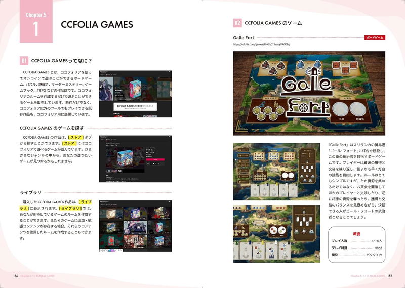 Ccfolia Guide Book image 11