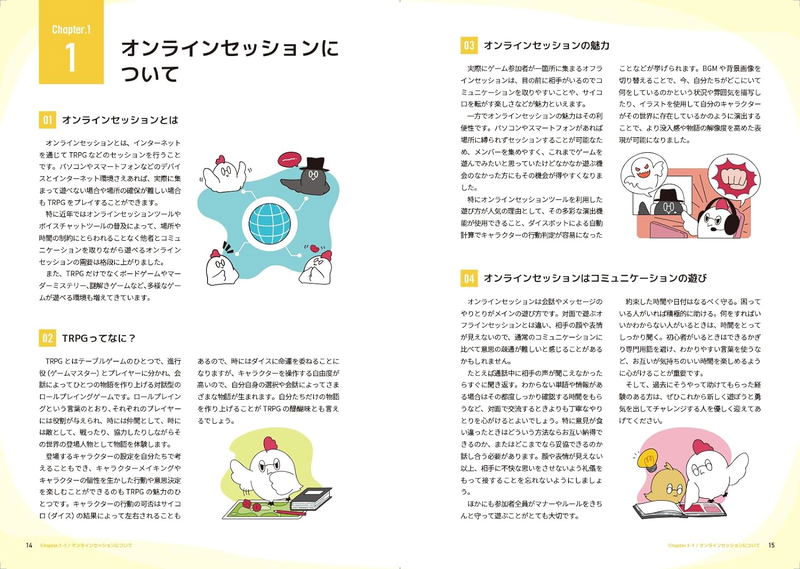 Ccfolia Guide Book image 2