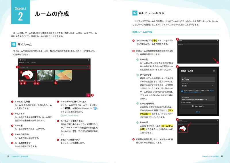Ccfolia Guide Book image 4