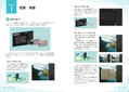 Ccfolia Guide Book thumbnail 5
