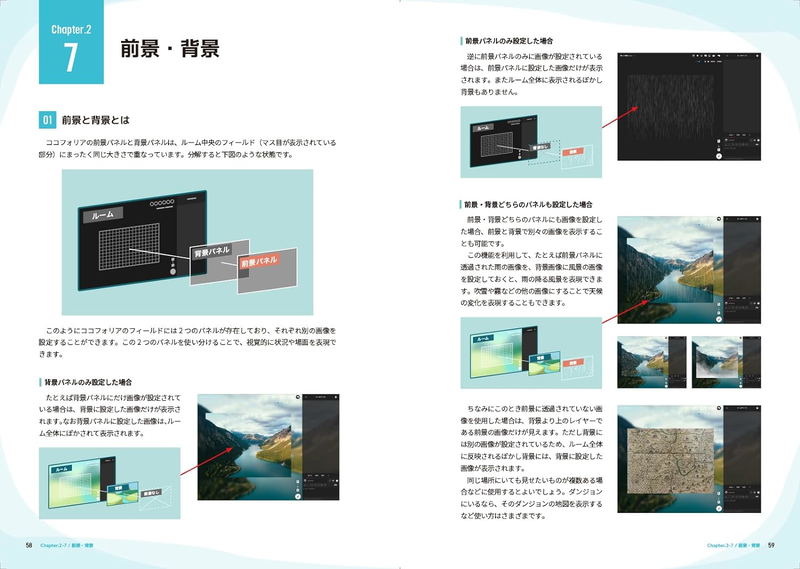 Ccfolia Guide Book image 5