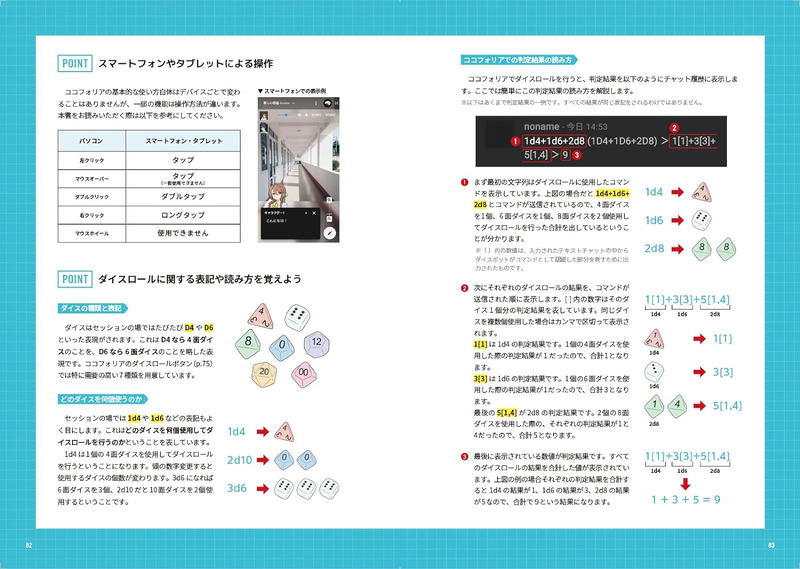 Ccfolia Guide Book image 6