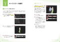 Ccfolia Guide Book thumbnail 7