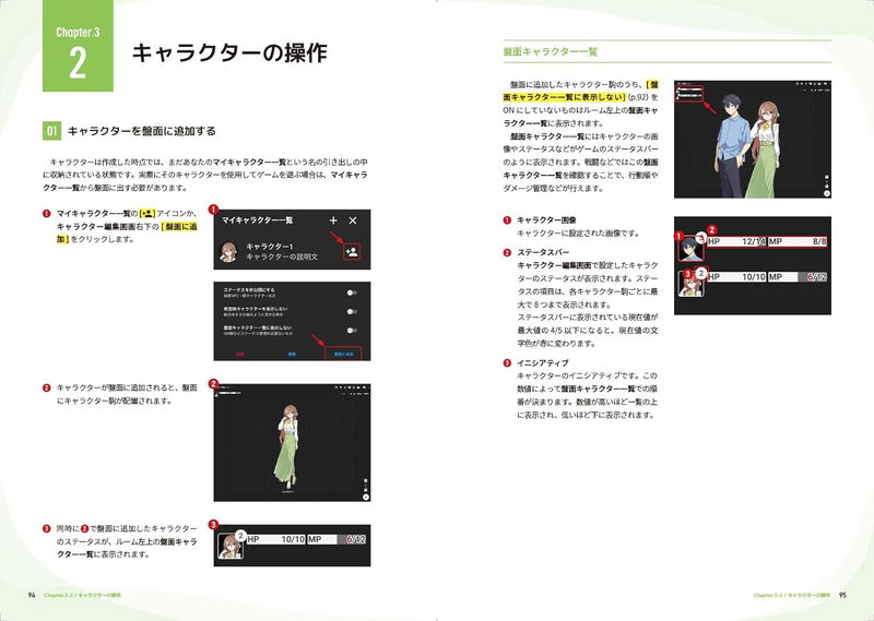 Ccfolia Guide Book image 7