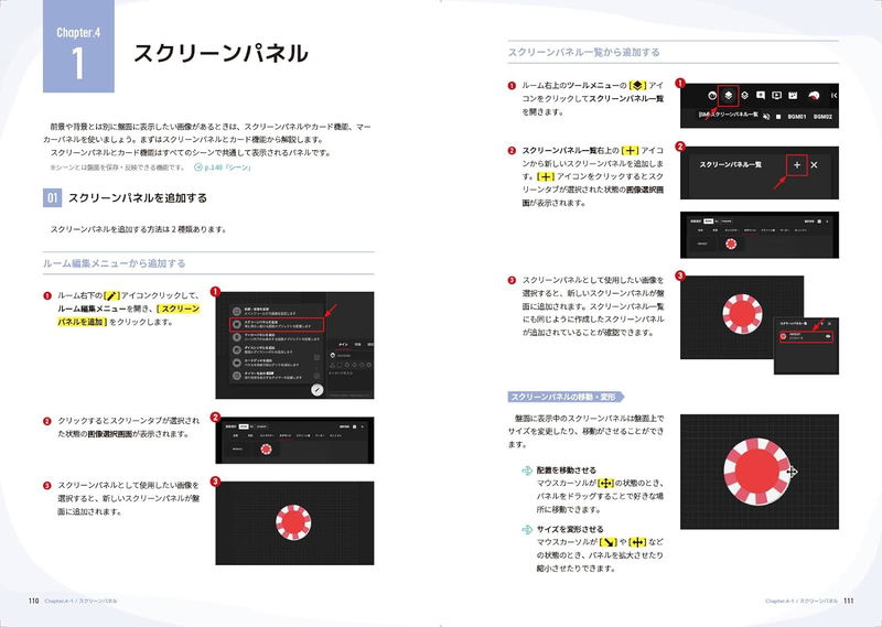 Ccfolia Guide Book image 8