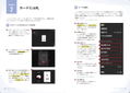 Ccfolia Guide Book thumbnail 9