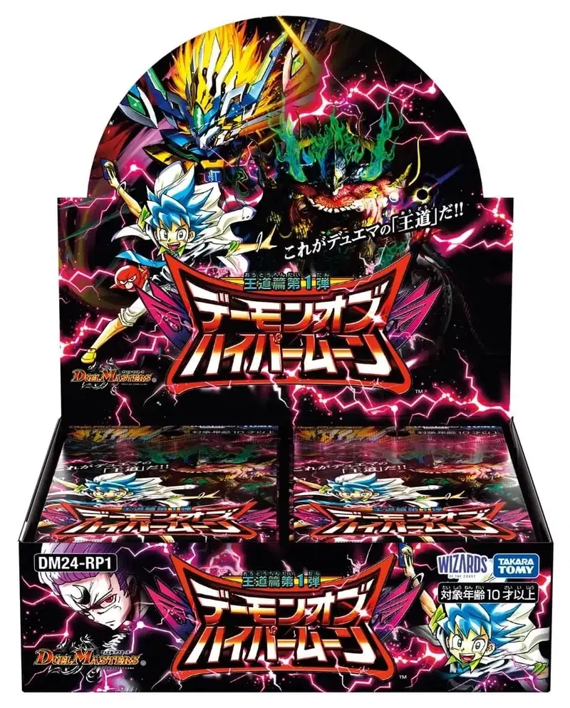 Duel Masters TCG Royal Road Series Vol. 1 Demon of Hypermoon DM24-RP1 (Set of 30 Packs) (Re-run) image 1