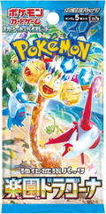 Pokemon Card Game Scarlet & Violet Strengthening Expansion Pack: Paradise Dragona (Set of 30 Packs) thumbnail 2