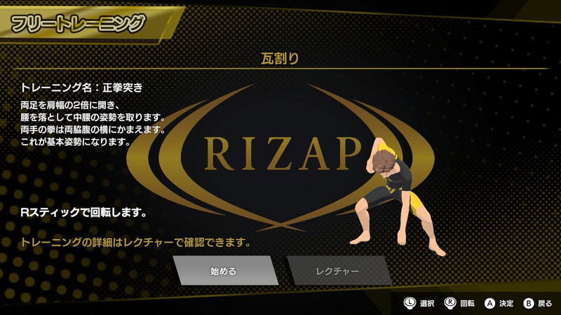 RIZAP for Nintendo Switch Taikan! Rhythm Training image 3