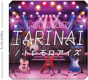 Tarinai / Tremolo Eyes [w/ Blu-ray Limited Edition]_