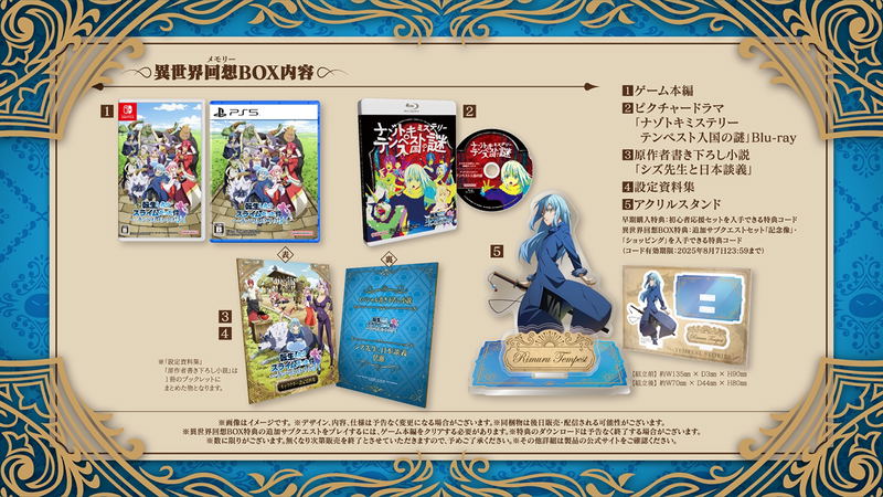 That Time I Got Reincarnated as a Slime ISEKAI Chronicles [Isekai Kaisou Box] (Limited Edition) (Multi-Language) image 1