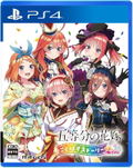 The Quintessential Quintuplets: Gotopazu Story 2nd thumbnail 1