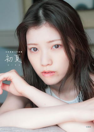 Voice Actress Kaori Ishihara 1st Photo Book: Early Summer Uika_