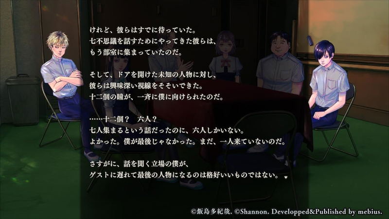 Apathy: Narugami Gakuen Nana Fushigi + Kikenna Tenkosei image 6