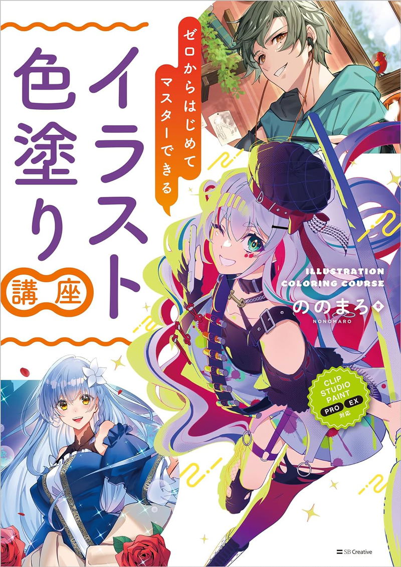 Drawing Vtuber's Illustration Coloring Class Starting From The Scratch image 1
