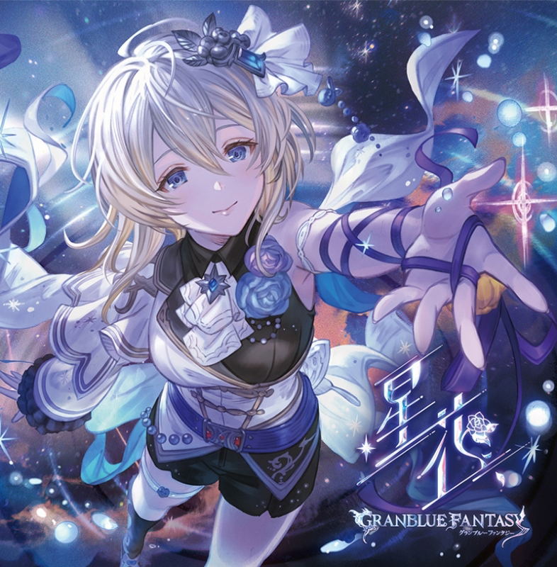 Granblue Fantasy Character Song: Hoshihana [Limited Edition] — Import Game Deal