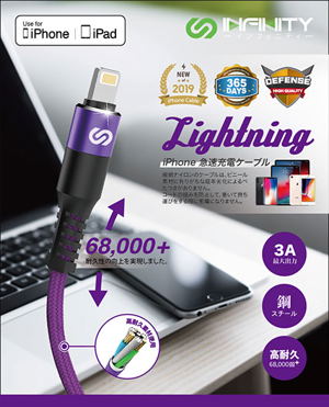 Infinity FC119 Lightning Charging Cable 1m (Purple)_