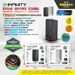 Infinity T200W GAN 8 Output Charger_