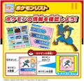 Pokemon Get in Battle! Pokeball thumbnail 10