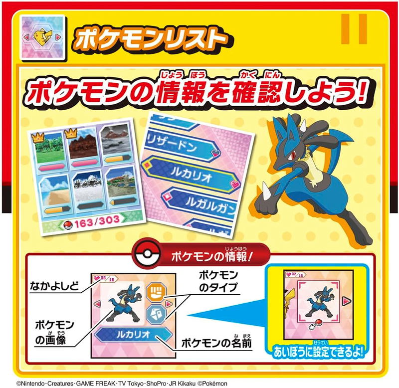 Pokemon Get in Battle! Pokeball image 10