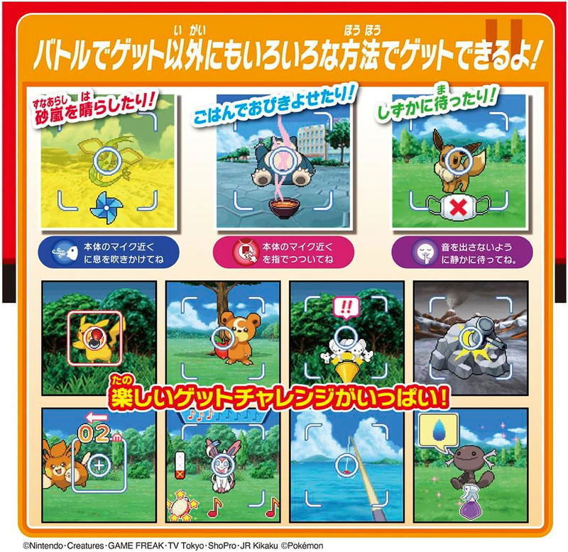 Pokemon Get in Battle! Pokeball image 6